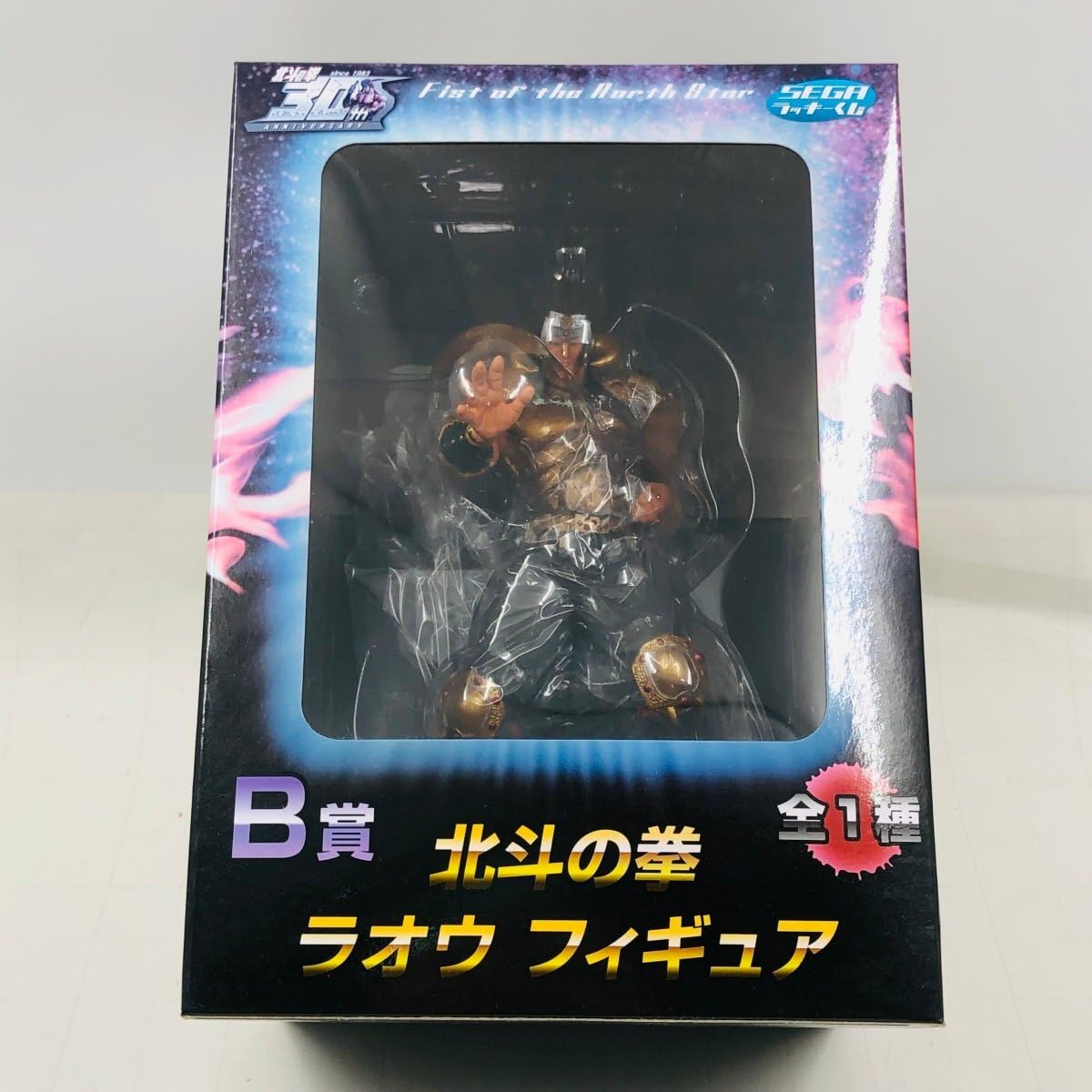 Amazon.co.jp: セガ ラッキーくじ 北斗の拳 B賞 フィギュア ラオウ